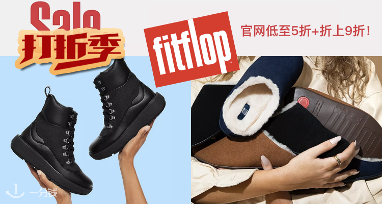 Fitflop,8.5折+折上9.9折