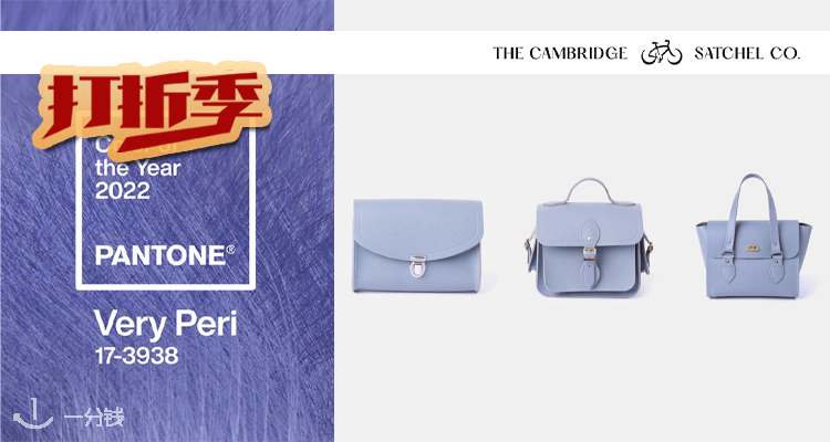 Cambridge Satchel,全场7折