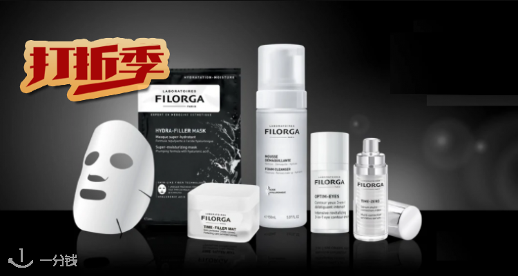 菲洛嘉 Filorga 折扣 优惠