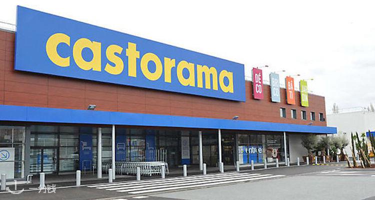 Castorama,全场9折