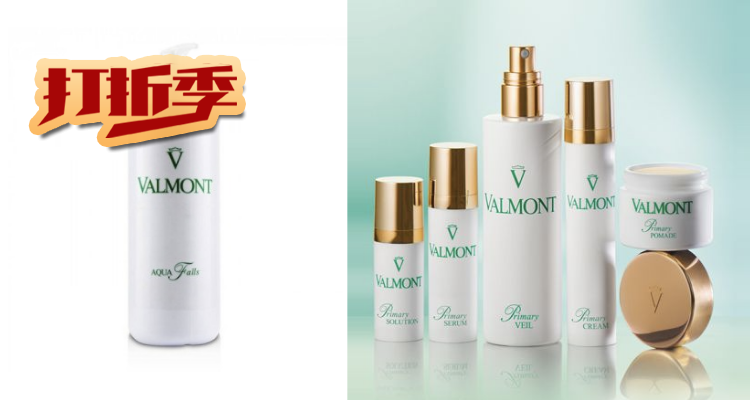 法尔曼 Valmont 折扣 优惠