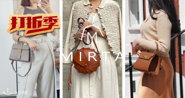 Mirta,全场7.8折