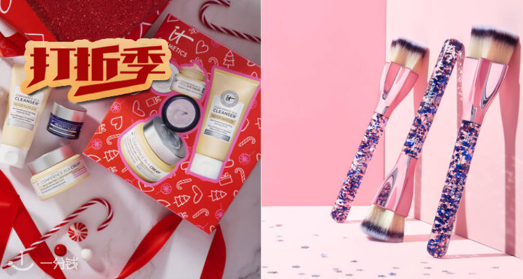 it cosmetics ,全场8折