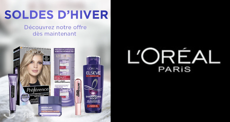 NOUSE L’Oreal,全场7折