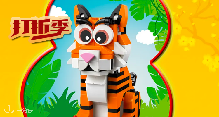 LEGO,低至7折