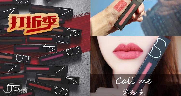 NARS 折扣 优惠