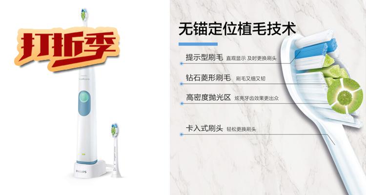飞利浦 Philips 折扣 优惠