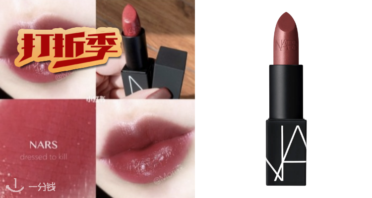 NARS 折扣 优惠