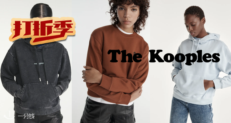 The Kooples,低至5折