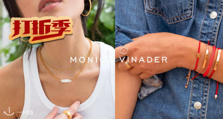 Monica Vinader ,9折