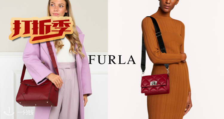 Furla,低至5折