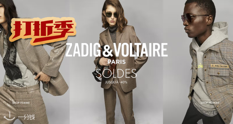 ZADIG & VOLTAIRE,低至6折