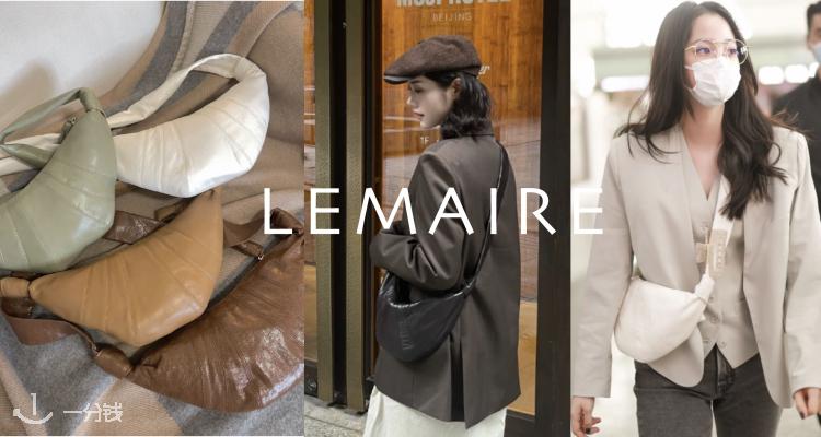 LEMAIRE,全场8.5折