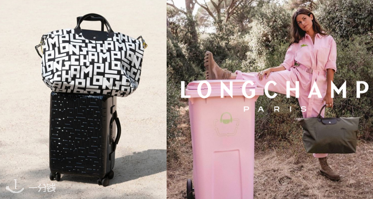 Longchamp,低至5折