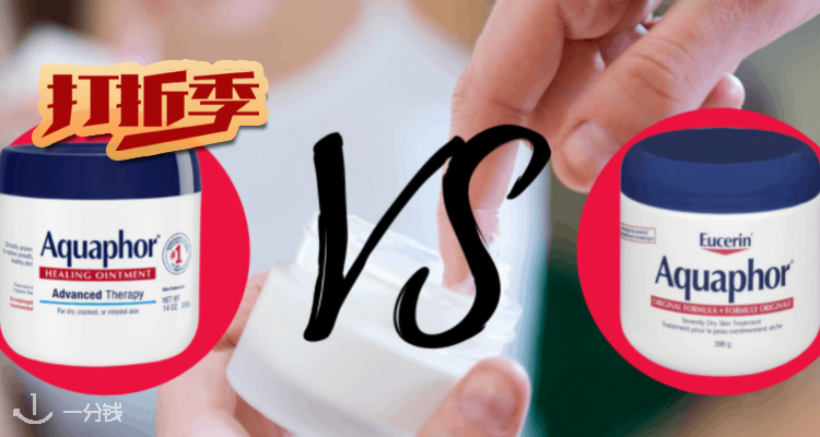 优色林 Eucerin 折扣 优惠