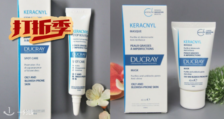 护蕾 Ducray 折扣 优惠