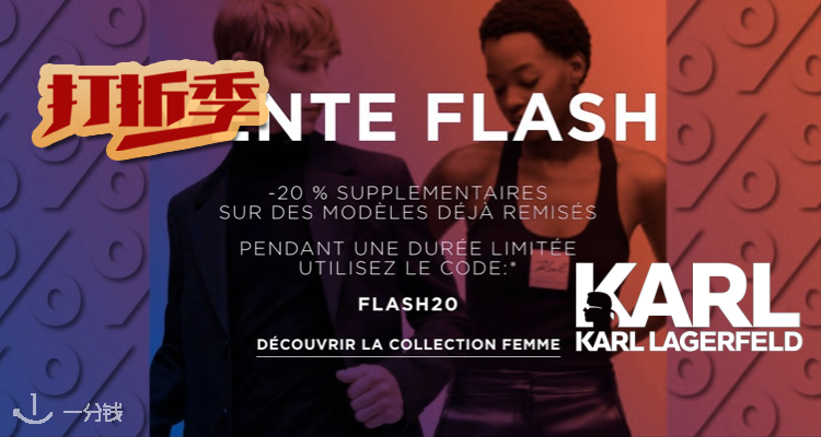 KARL LAGERFELD,8折+折上9.9折