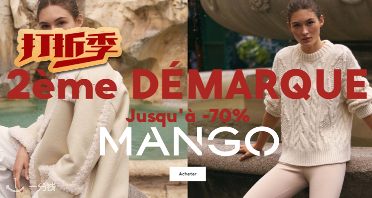 MANGO 折扣 优惠