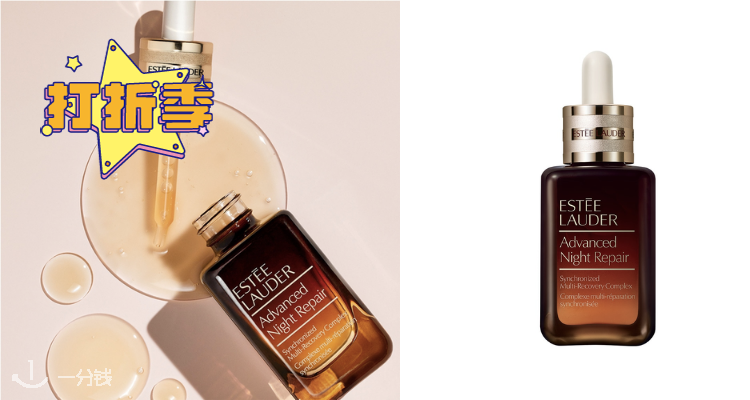 雅诗兰黛 Estee Lauder 折扣 优惠