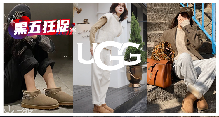UGG,全场7折