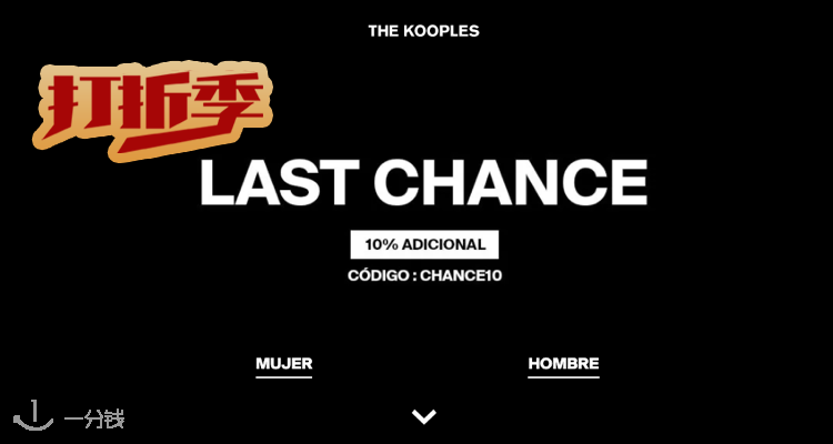 The Kooples,9折