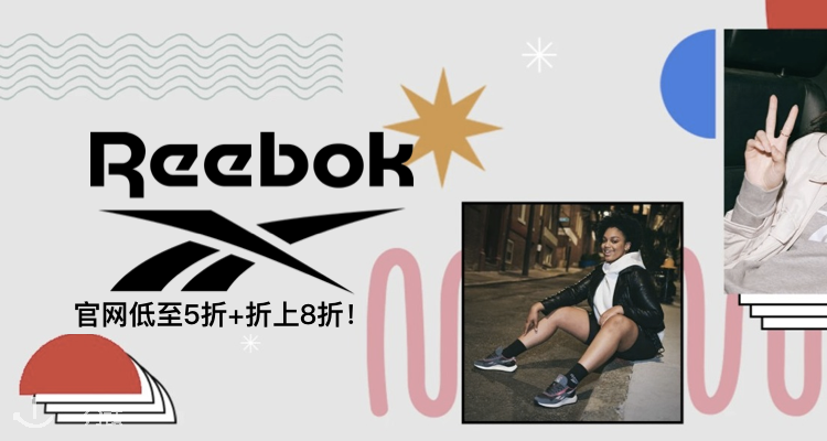 Reebok,8折