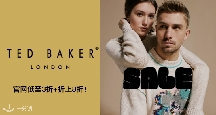 Ted Baker 折扣 优惠