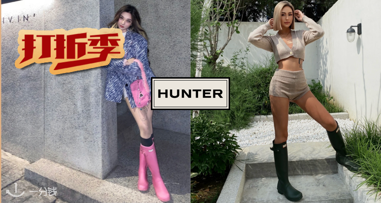 Hunter Boots,全场8折