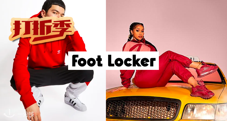 Foot Locker,低至5折