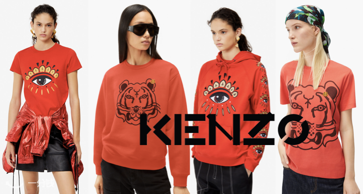 Kenzo,低至5折