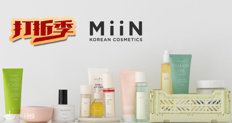 MiiN Cosmetics,低至5折