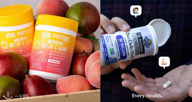 VitalProteins,低至7.5折