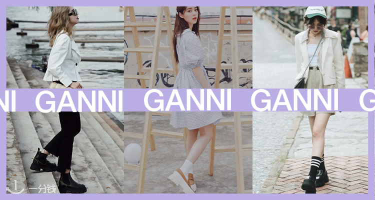 Ganni,9折
