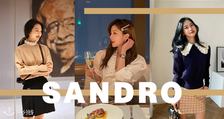 Sandro,9折+折上9.8折