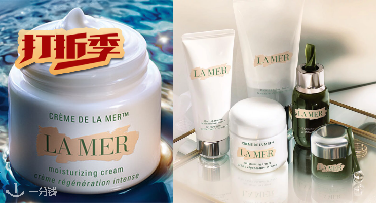 海蓝之谜 La Mer 折扣 优惠