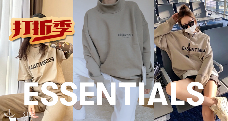 Essentials