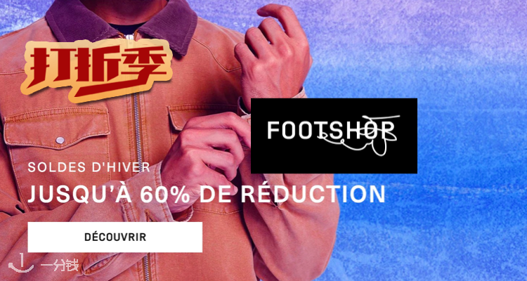 Footshop,低至4折