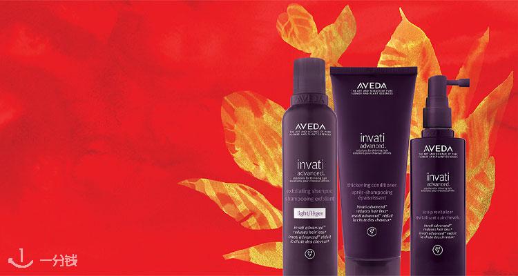 Aveda,全场6.5折