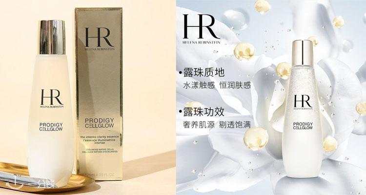 赫莲娜 Helena Rubinstein 折扣 优惠