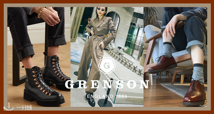 Grenson 折扣 优惠