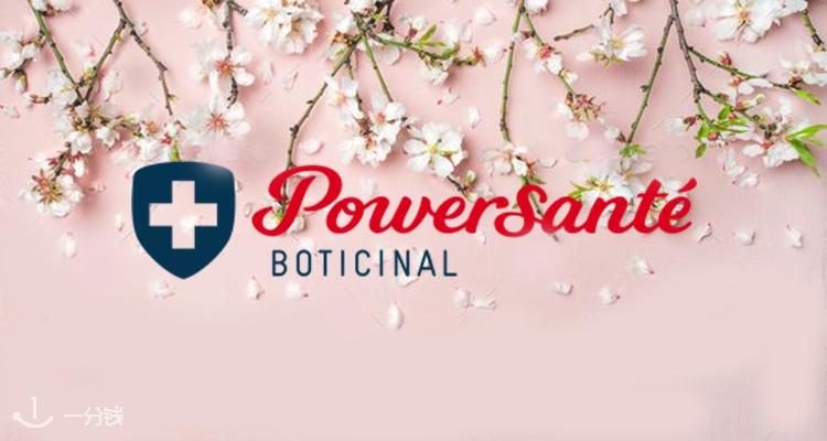 Powersante,全场8.7折