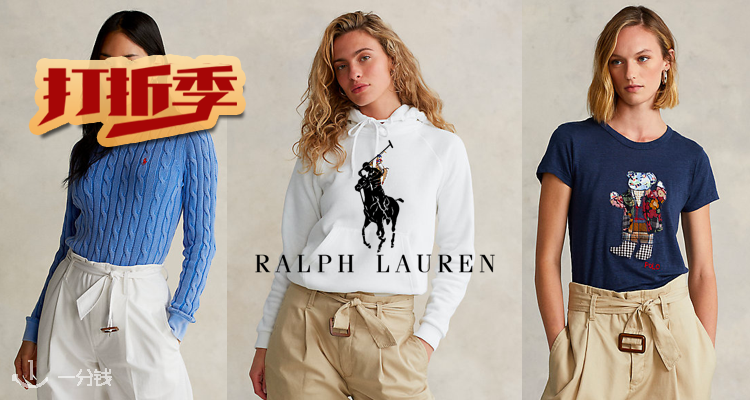 Ralph Lauren,低至5折