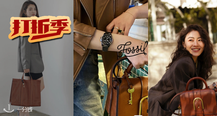 Fossil,8折+折上9.9折
