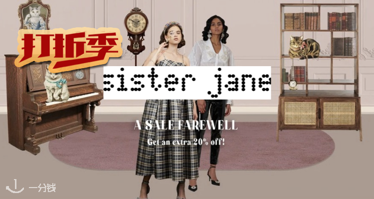 Sister Jane,8折+折上9.9折