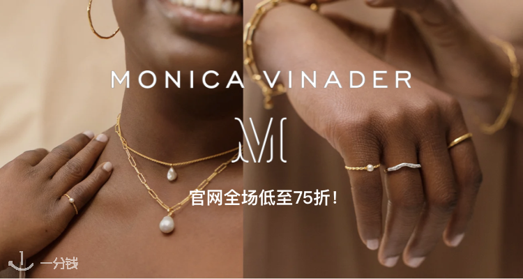 Monica Vinader ,低至7.5折