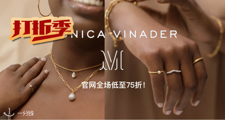 Monica Vinader ,低至7.5折