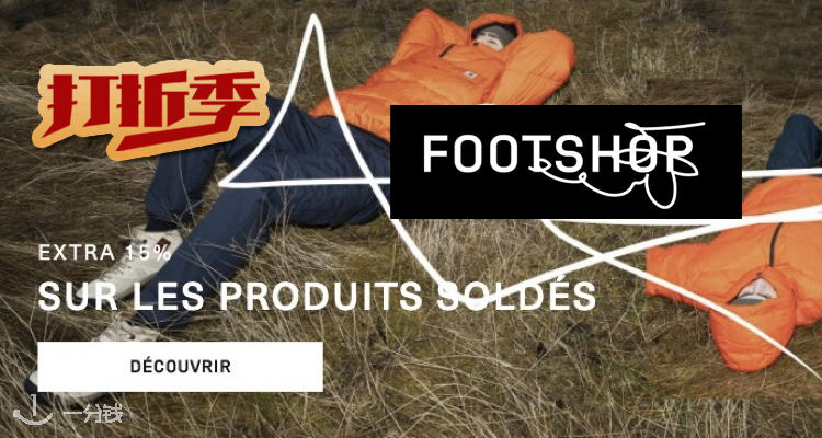 Footshop,8.5折+折上9.9折