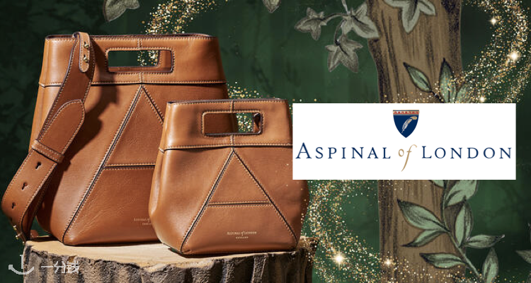 Aspinal of London,全场8.5折
