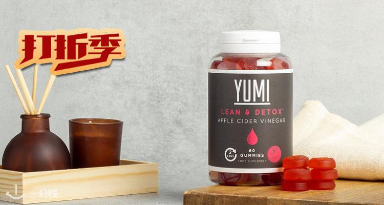 Yumi Nutrition,全场8.5折