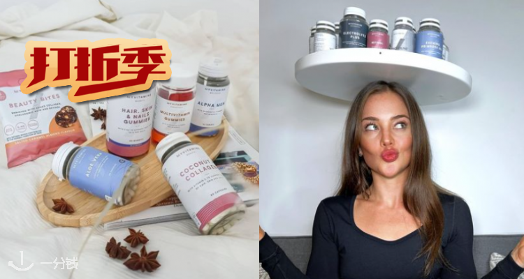 MyVitamins 折扣 优惠